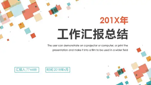 苹果公司业绩工作汇报总结ppt