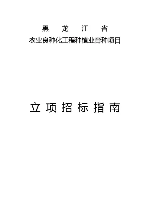 黑 龙 江 省