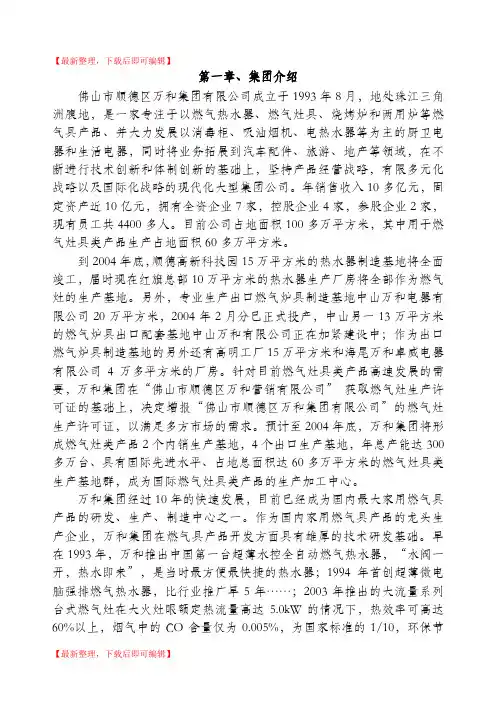 燃气灶产品知识(完整资料).doc