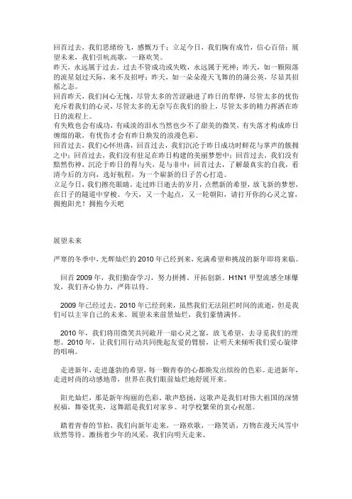 回首过去