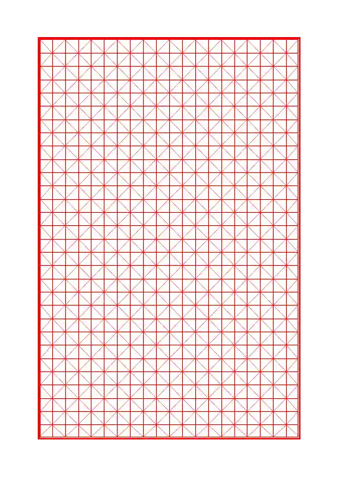 练字米字格