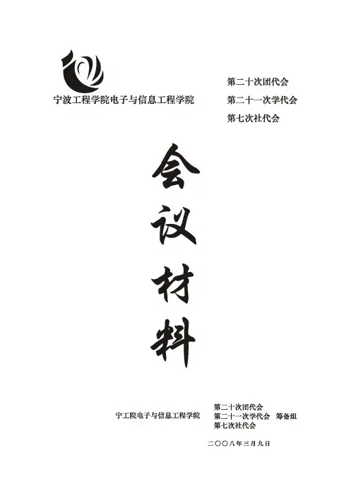 三代会书(1)