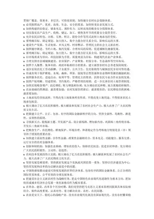 申论的排比句