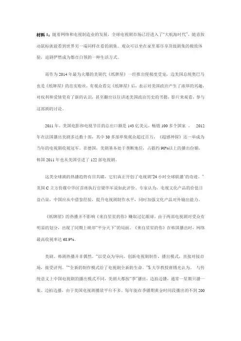 2014412联考申论真题答案
