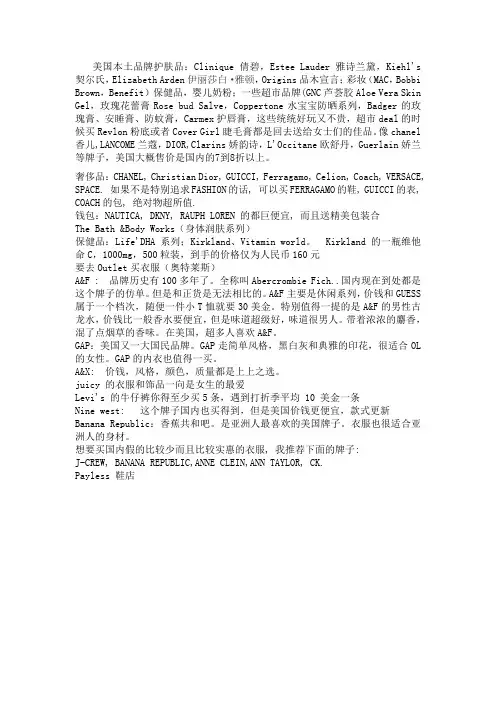 去美国必买的东西