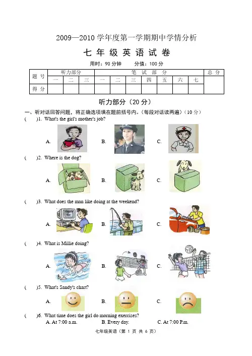 七年级上册英语期中试卷  答案