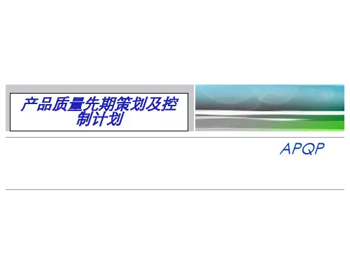 APQP