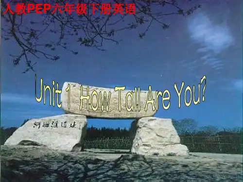 (完整版)pep六年级英语下册第一单元How_tall_are_you课件