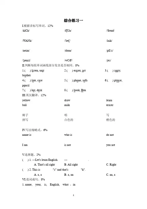 新目标英语七年级下册全部练习题及答案 2