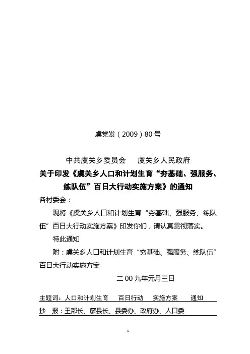 集中整顿月活动实施方案