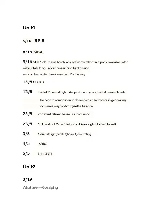 新时代交互英语3详细答案