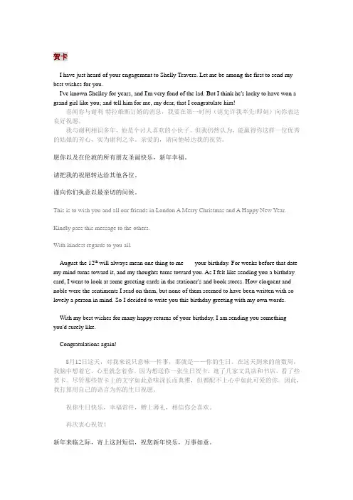 商务翻译