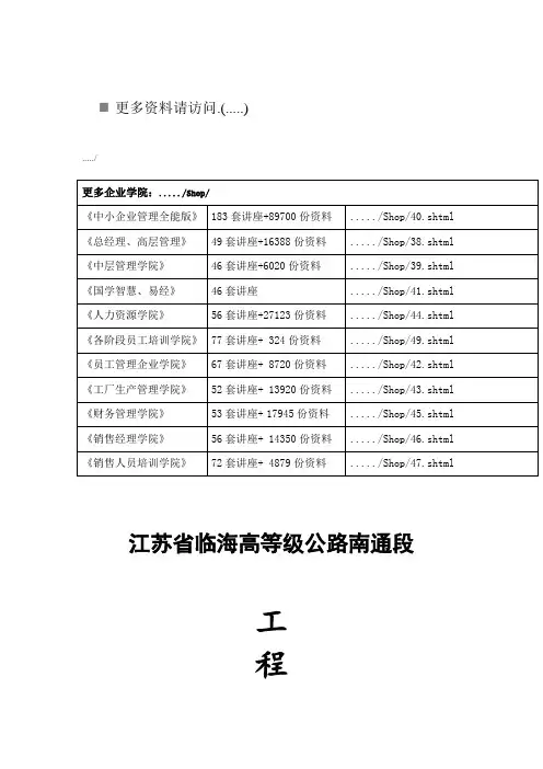 公路工程质量检测实施方案