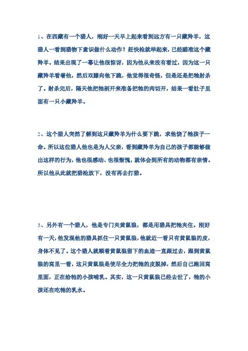 拿什么来爱你