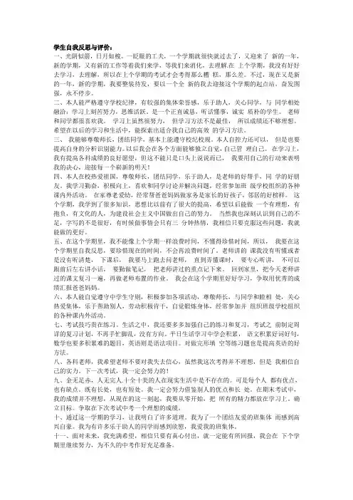 学生成长记录表