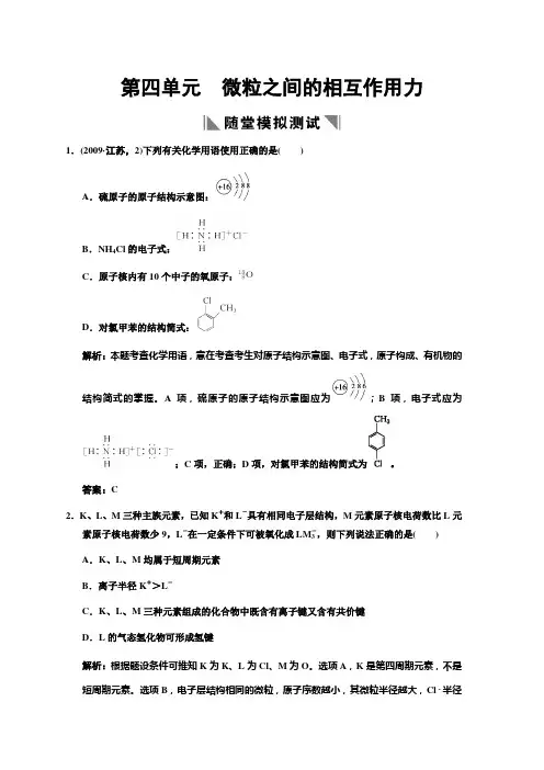 2011届高考化学第一轮复习专题考试37