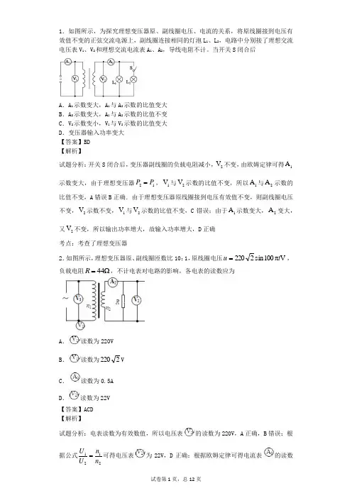交变电流高考真题汇总