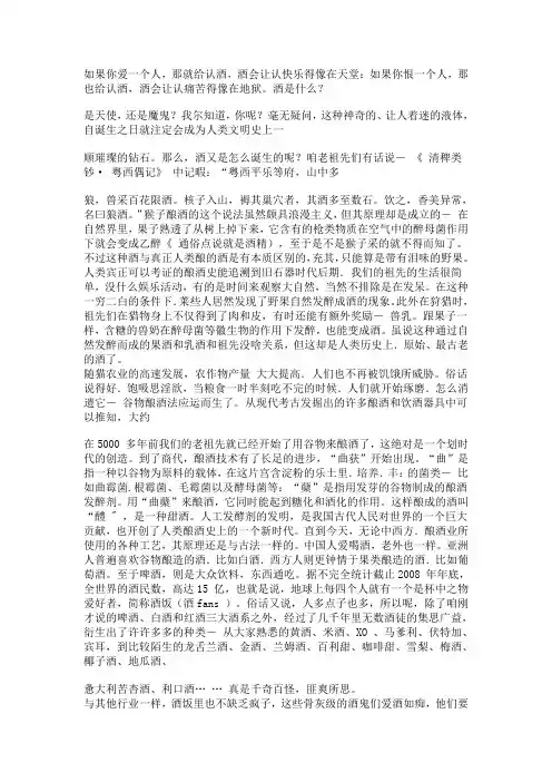 酿酒大全