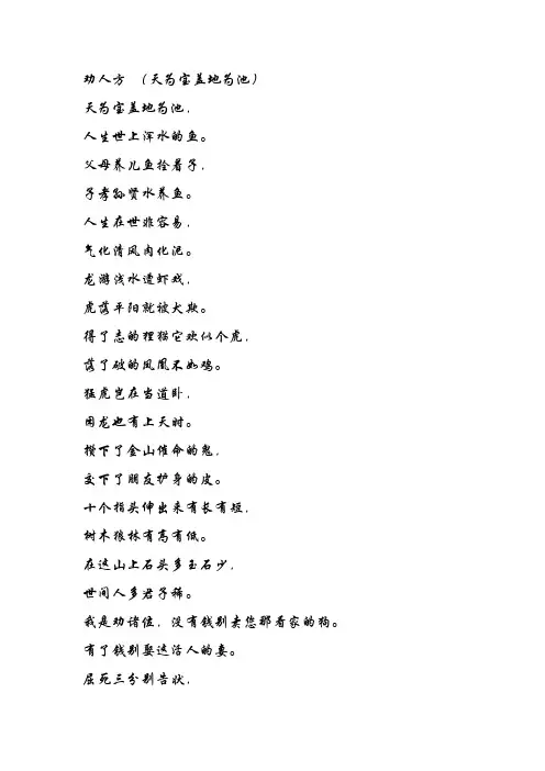 太平歌词文本