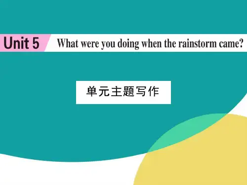 2016春《课堂点睛》人教八年级英语下册图片版课件Unit 5 44.ppt