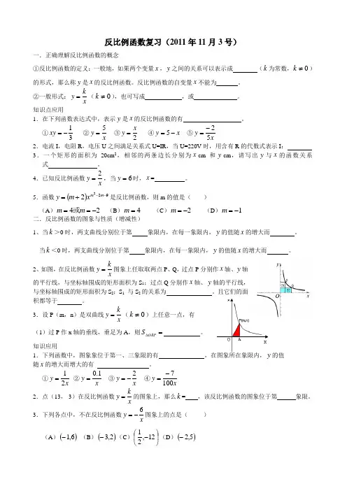 反比例函数测试题 北师大版九年级数学上册