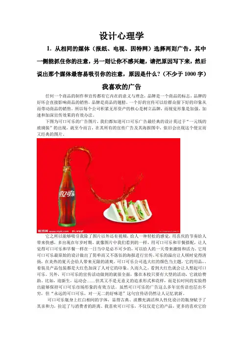 广告分析