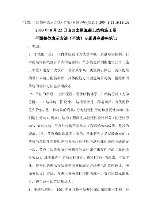 平法讲义