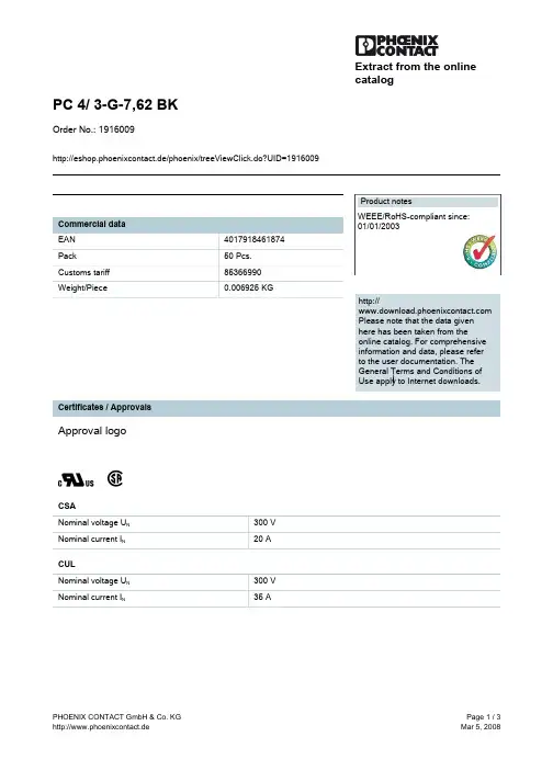 1916009资料
