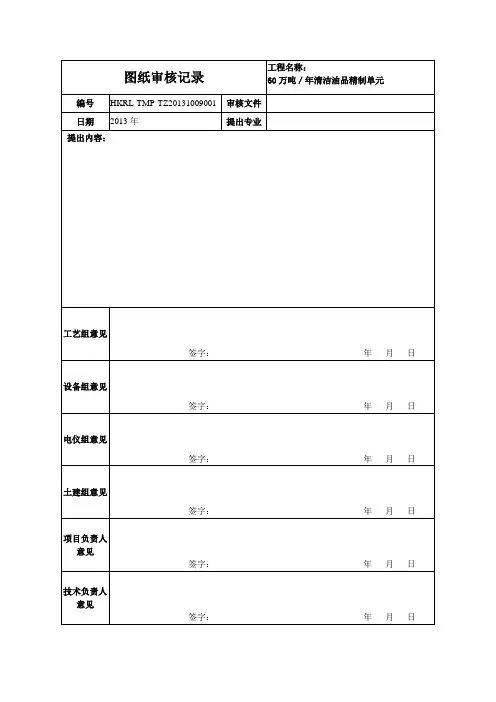 会签表模板
