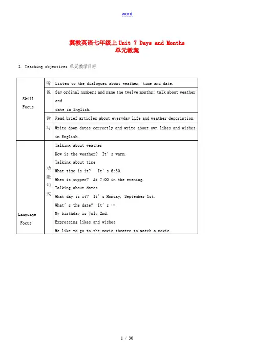 八年级英语上册 Unit 7 Days and Months单元教案 冀教版