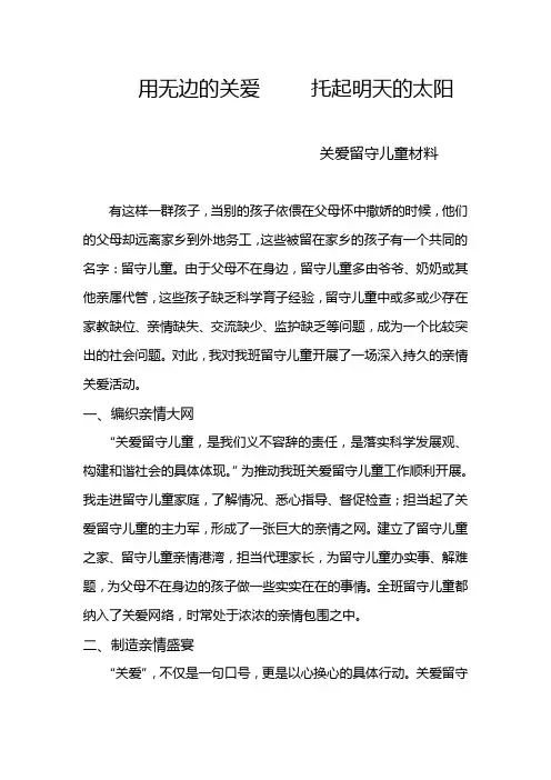 有这样一群孩子