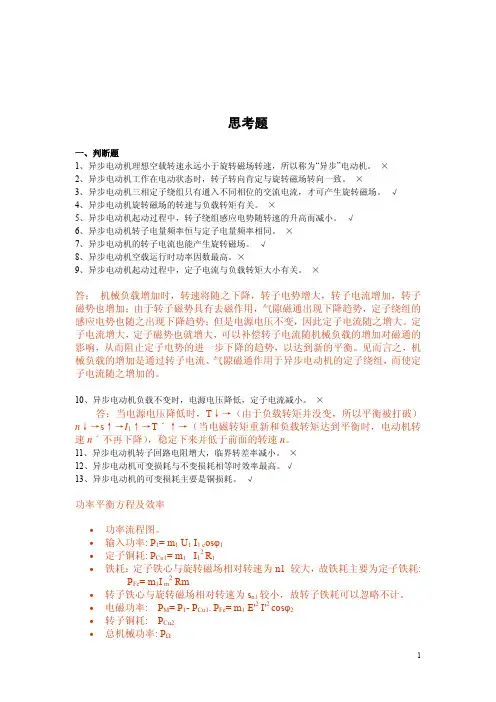 第九章习题参考答案