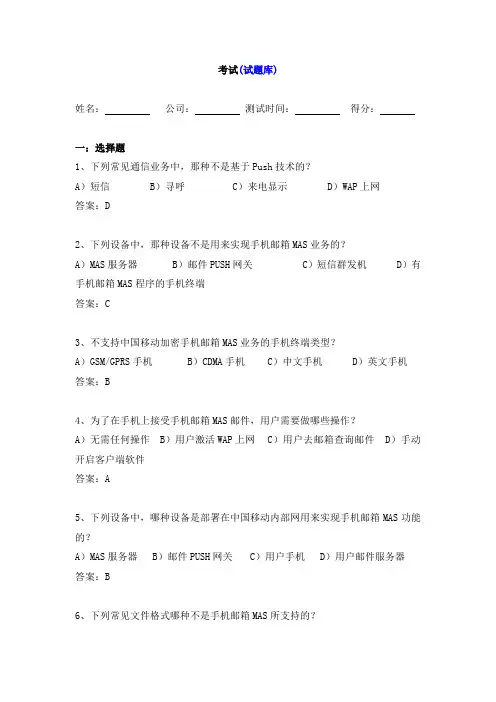 PM认证考试题库