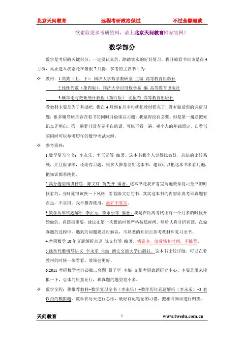 天问教育：计算机专业考研复习经验谈
