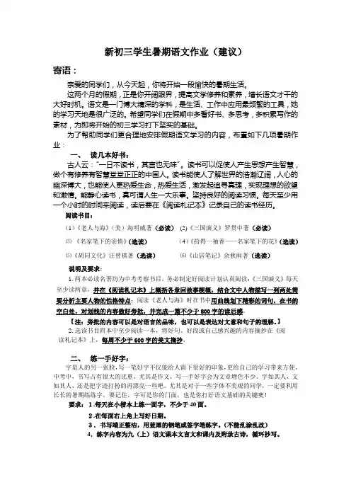 暑期学生语文学习建议
