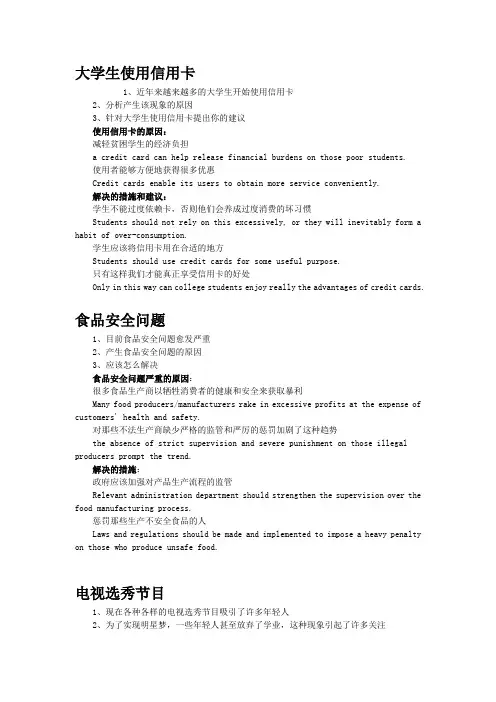 大学生使用信用卡
