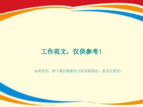 破伤风病人的护理ppt课件