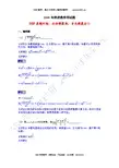 2000年数学四试题答案与解析
