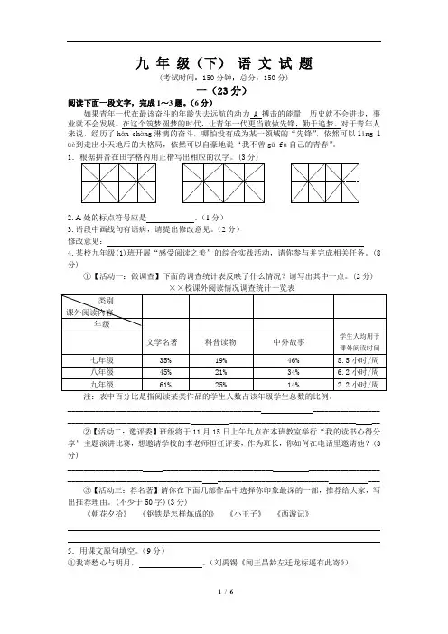 湖北省黄冈中学2019年中考语文模拟试卷语文试题卷(含答案)