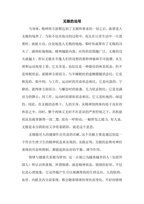 无极