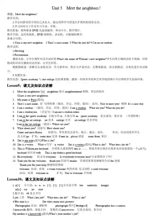 青少版新概念1A教案Unit5