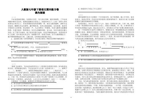 2010年哈尔滨省中考语文模拟试题(