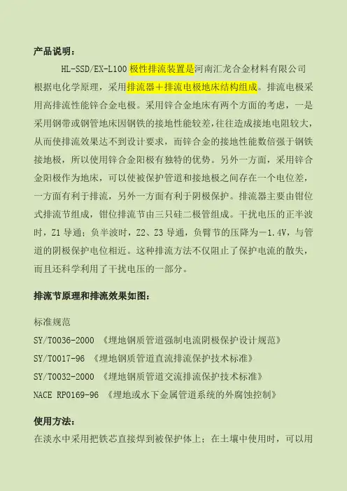 管道杂散电流排流装置