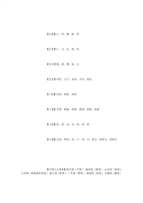 国学知识一