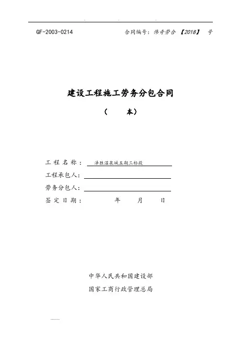 防水工程施工合同模板