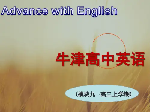 译林牛津版高中英语选修9课件：U3 Grammar and usage 2 精品