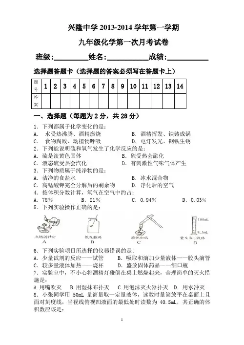 人教版九年级化学第一单元、第二单元综合检测题1