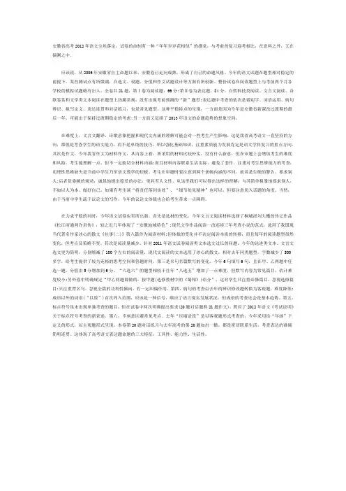 2006年高考安徽卷文科综合试题及参考答案