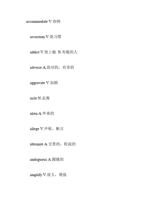 六级高频词汇,六级必过
