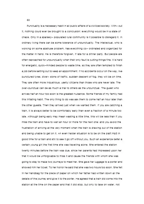 新概念三中的经典文章